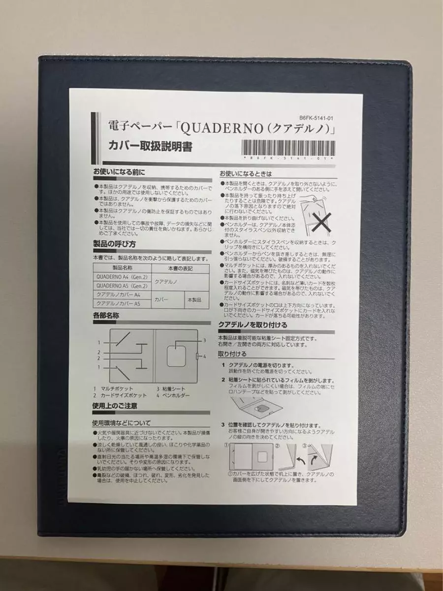 Fujitsu QUADERNO A5 Gen. 2 Exclusive Cover Navy FMVCV51N for FMVDP51 A5 size