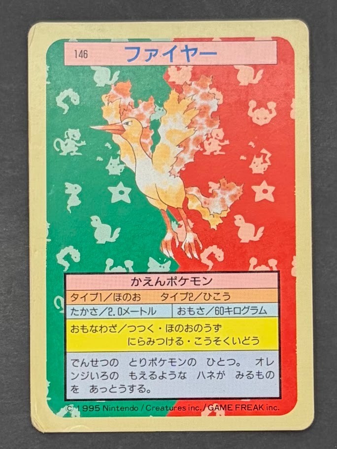 Pokémon Card Moltres 146 Japanese Topsun Blue Back - Moderately Played