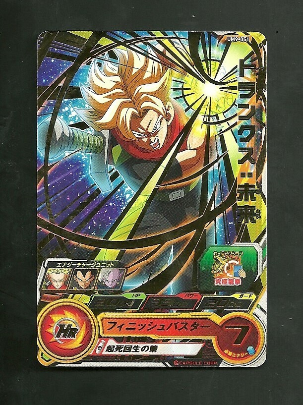 Trunks UM9-051 Rare Super Dragon Ball Heroes Mint Card SDBH | eBay