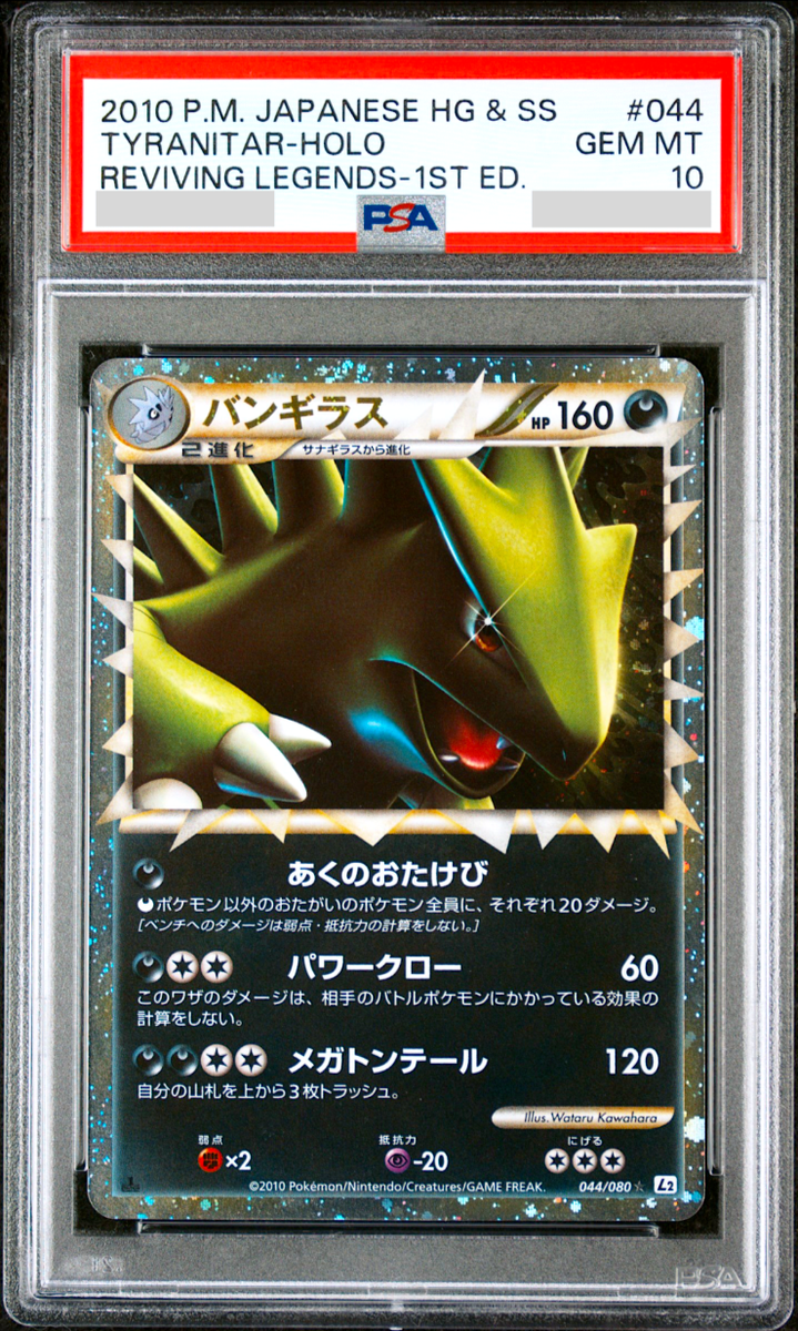 PSA 10 Tyranitar 044/080 Prime Holo Reviving Legends 1st Ed