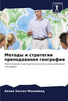 Metody I Strategii Prepodawaniq Geografii Aqlew Hassen Mohammed Taschenbuch 2024