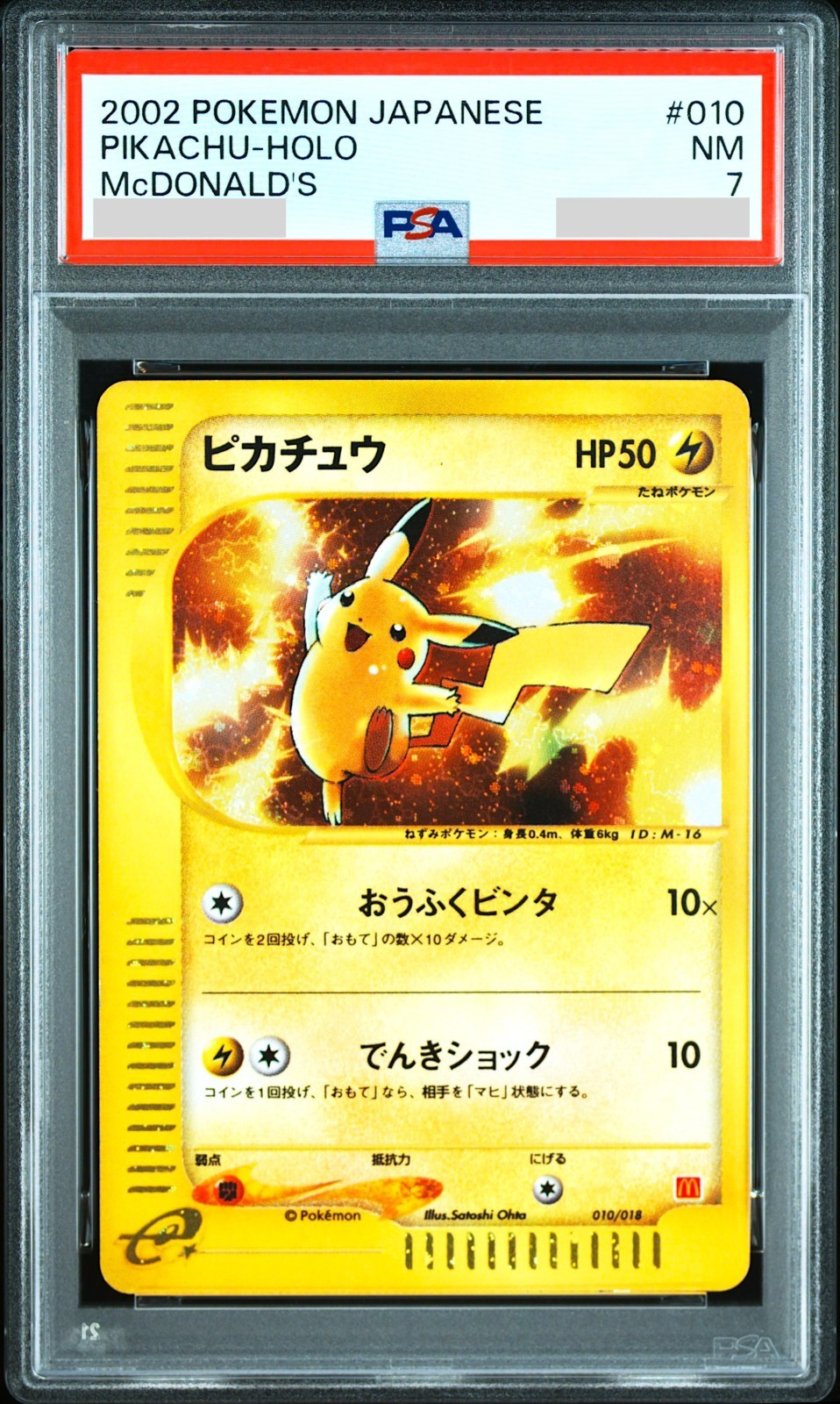 PSA 7 Pikachu Mcdonald's Promo 010/018 Holo Pokemon Card Japanese 2002