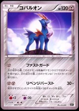Cobalion #85 Prices | Pokemon Japanese Best of XY | Pokemon Cards