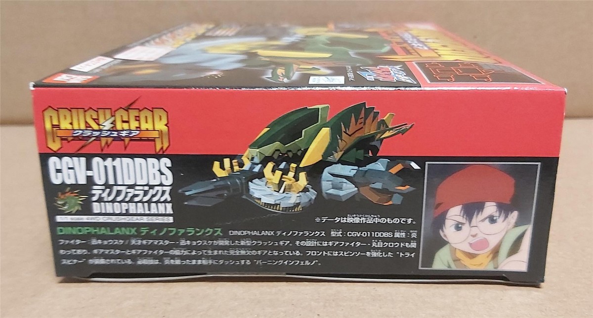 クラッシュギア CGV-011DDBS ディノファランクス 黒メッキ クラッシュギア CGV-011DDBS ディノファランクス 黒メッキ