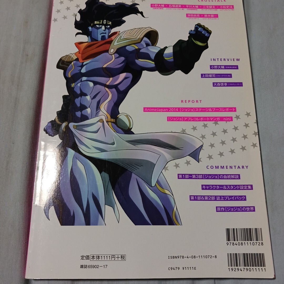 TV Animation JoJo's Bizarre Adventure Stardust Crusaders Stand-up