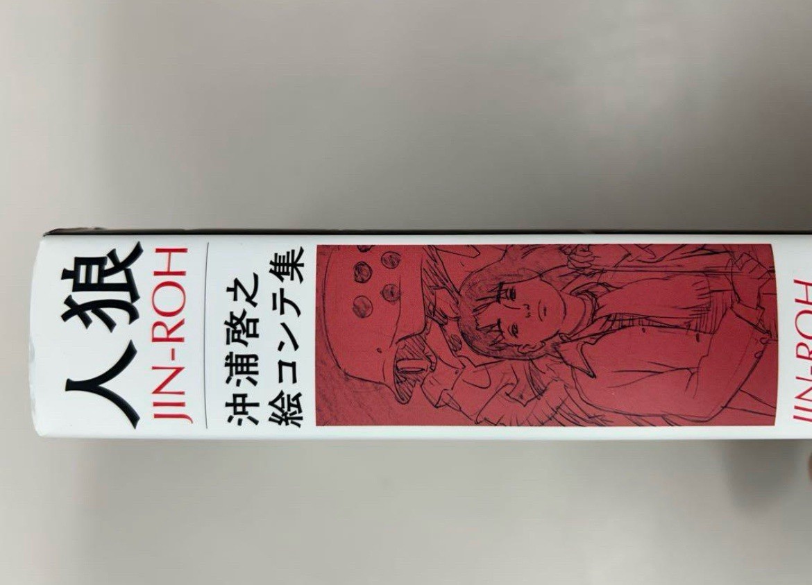 Jin-roh The Wolf Brigade Hiroyuki Okiura Anime Movie Storyboard