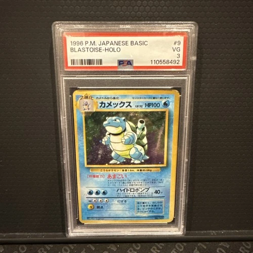 1996 Pokemon Japanese Blastoise #9 Base Set Holo PSA 3