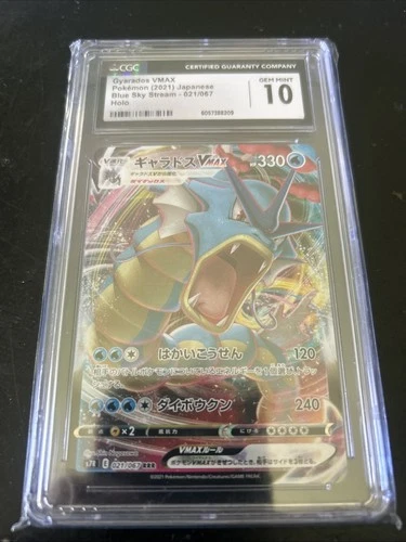 CGC Gem Mint 10 Gyarados VMAX 021/067 Blue Sky Stream S7R Holo Pokémon Card JPN