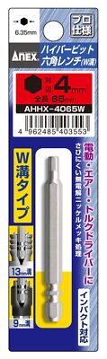 NEW ANEX 1/4'' TWO DITCHES HEX BIT (H4.0 x 65mm) AHHX-4065W JP