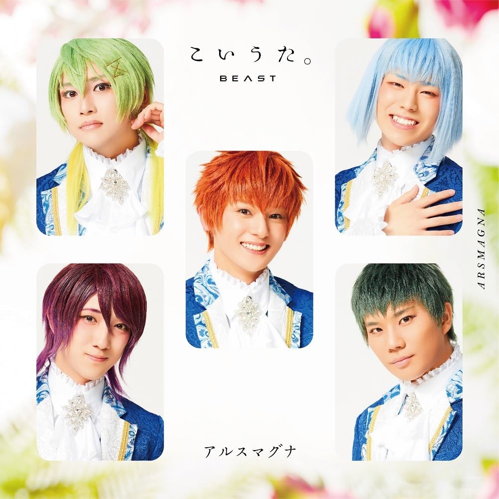 Arsmagna Koi Uta. (CD)