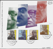 RARE ISRAEL ARTIST SIGNED PHOTO ESSAY FOLDER (2 OF 2) POLITICAL JOURNALISTS READ