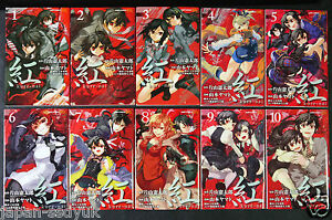 Japan Manga Kurenai Kure Nai Vol 1 10 Complete Set Ebay