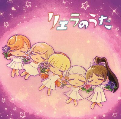 Love Live! Superstar!! - Special Part Dears - Primary, Memories - CD Liella!