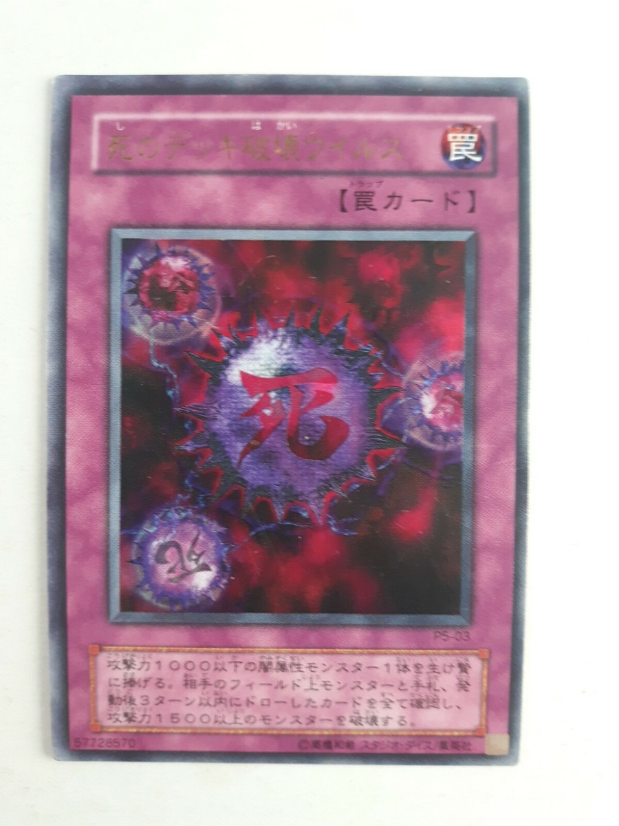 yugioh crush card virus ebay The Mortal Instruments by Cassandra Clare main image 0
