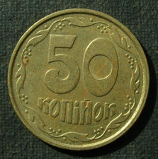 Ukraine 50 Kopinok / Kopeken 1992 Ukraina +++ UNMagnetisch +++