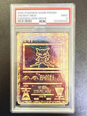 PSA9 古代ミュウ Ancient Mew 2000 Movie 2000 Pokemon Movie Promo Ancient Mew PSA 9 | eBay
