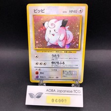 Clefairy Holo No.035 Base Set - Japanese Pokemon Card - 1996
