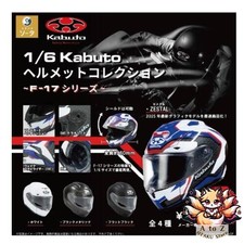 NEUF 1/6 KABUTO Helmet Collection F-17 Series Capsule Edition Lot de 4