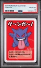 2019 POKEMON OLD MAID GENGAR PSA 10