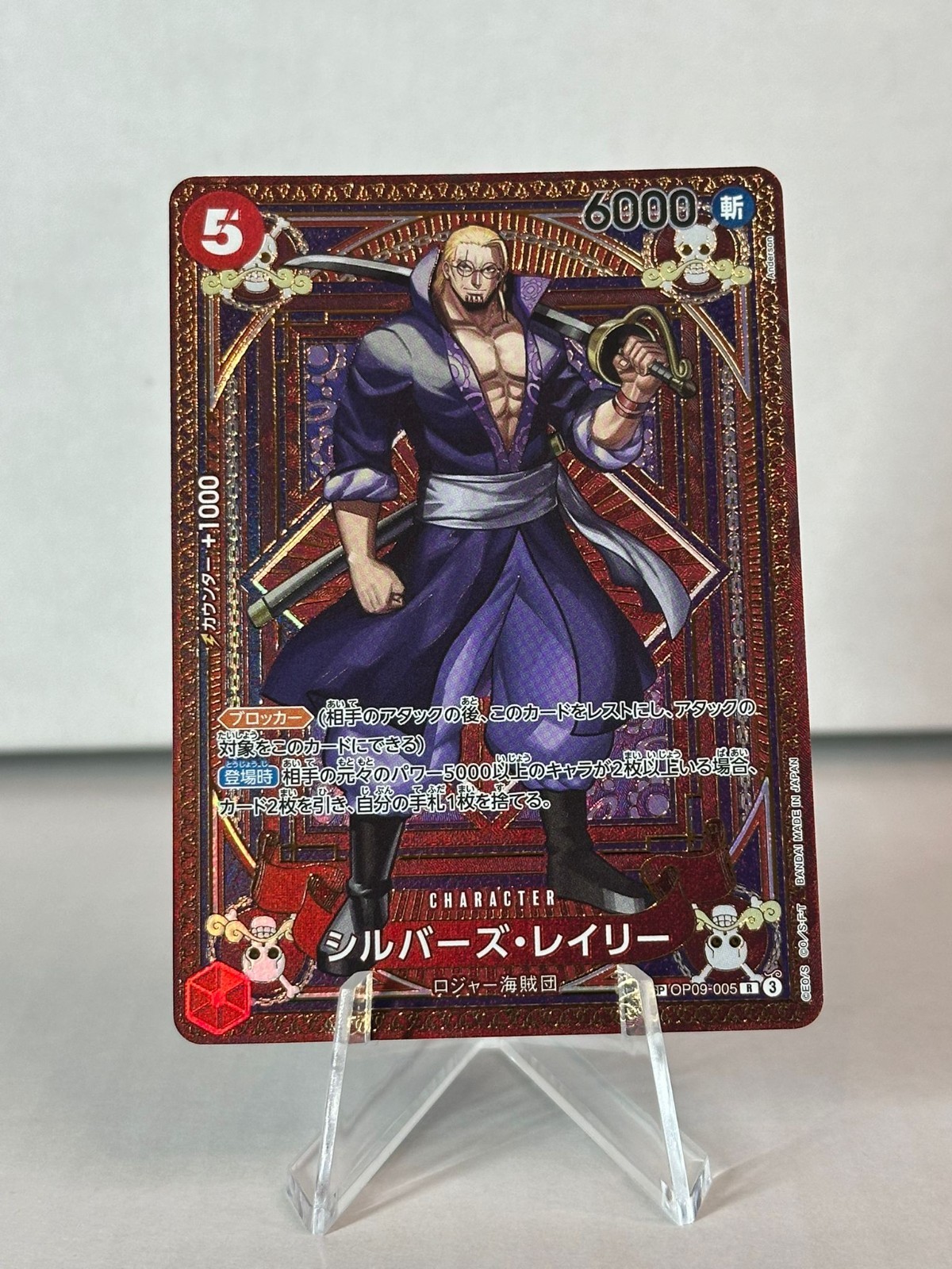 TCG de una pieza • Rayleigh plateado OP09-005 • Obra de arte alternativa• JPN/NM