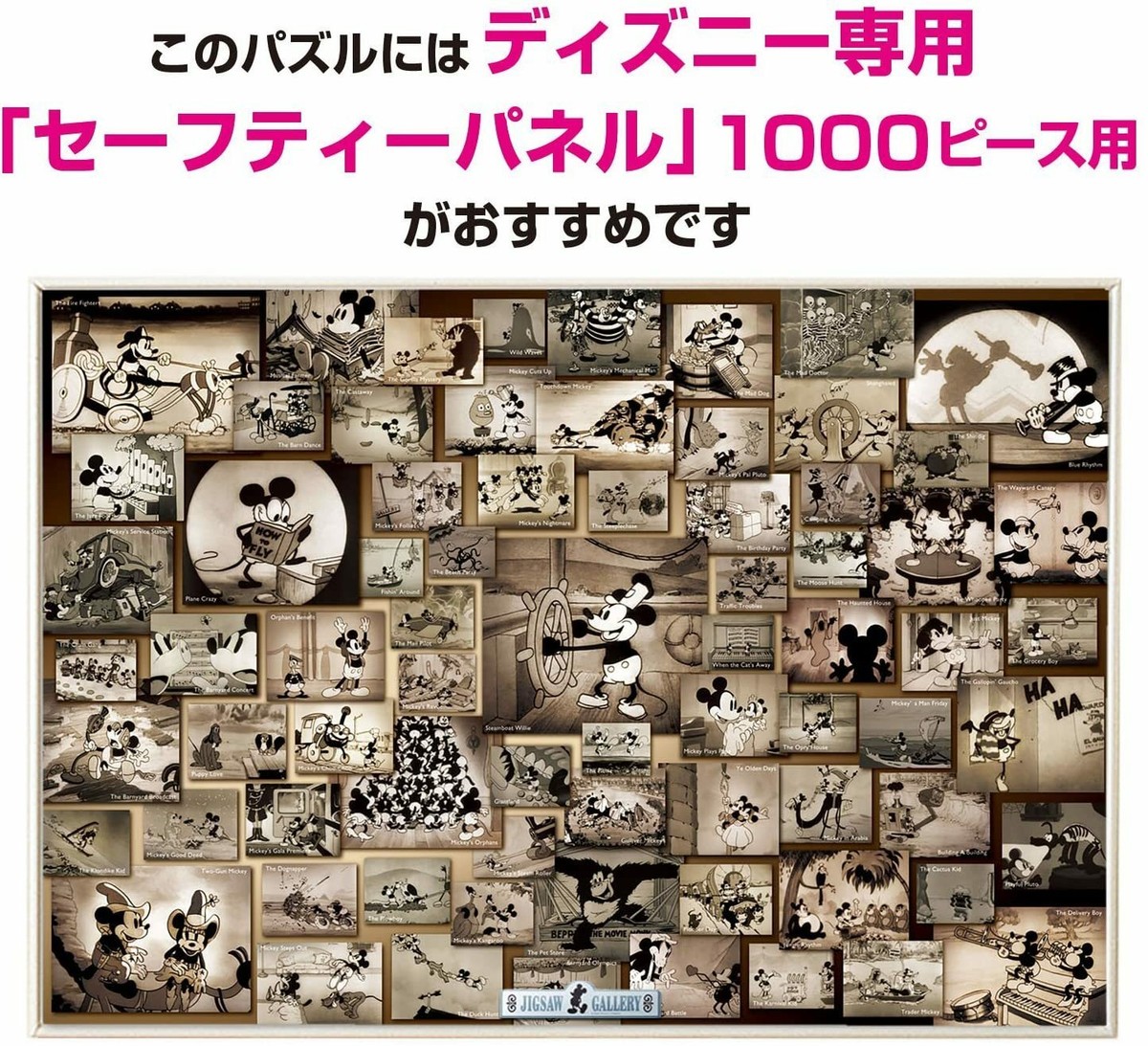 1000pcs Jigsaw Puzzle Disney Mickey Mouse Monochrome Movie