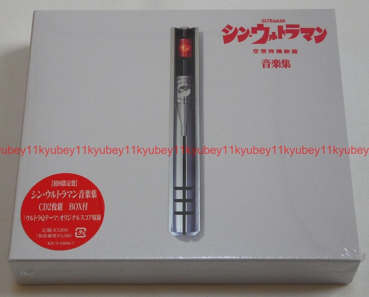 New Shin Ultraman Music Collection Limited Edition 2 CD Booklet Japan  KICA-92606