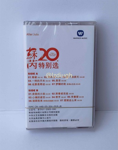 苏芮 20年特别选 Retro Album Tape Sealed Cassettes - Picture 2 of 2