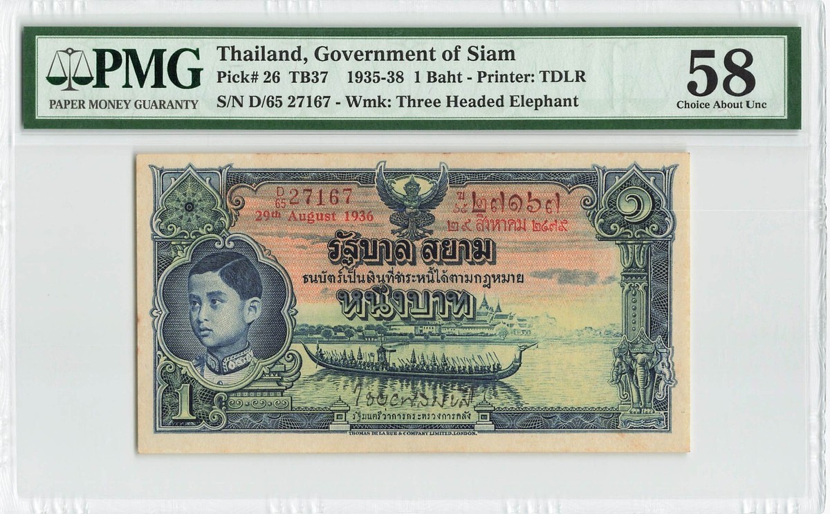 THAILAND 1 Baht 1936, P-26, Rama VIII, PMG 58 Ch About UNC