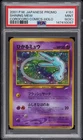 2001 POKEMON JAPANESE PROMO COROCORO COMICS HOLOFOIL #151 SHINING MEW PSA 9