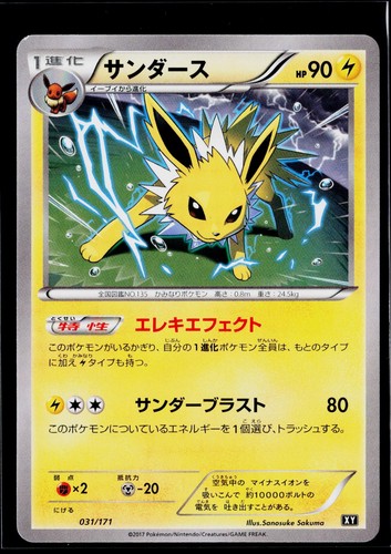 Jolteon 031/171 The Best of XY Pokemon Japanese Near Mint