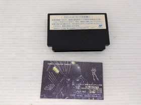 Rough World (Journey to Silius) Famicom/NES JP GAME. 9000025945776