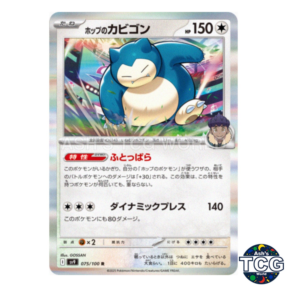Hop's Snorlax R 075/100 SV9 Battle Partners Pokemon Card Japanese