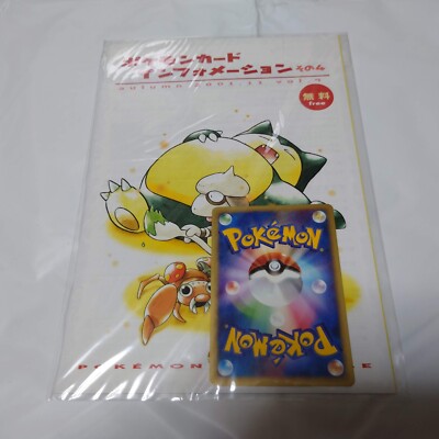Pokemon Card Information Vol.4 2001 Sealed Japanese | eBay