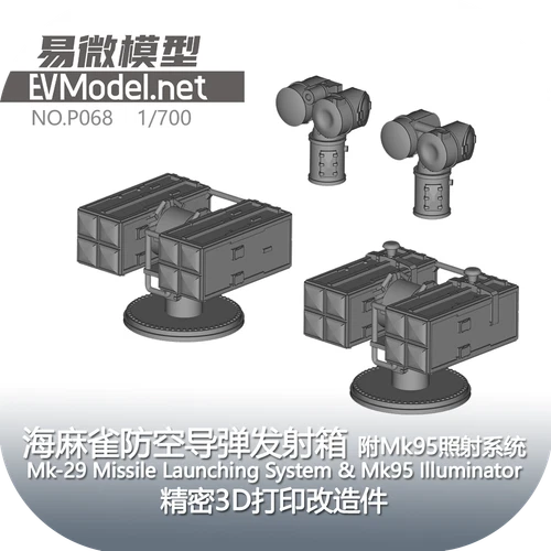 EV Model 1/700 Mk95 Mission Launching System Mk95 Illuminator - Bild 3 von 12