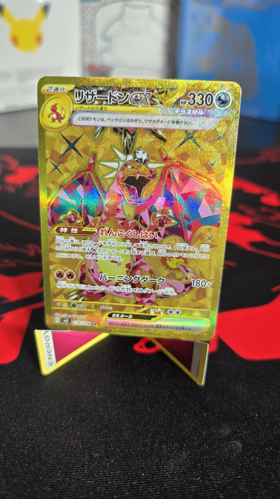 Charizard ex UR 139/108 sv3 Japanese Pokemon Card Ruler of the Black Flame