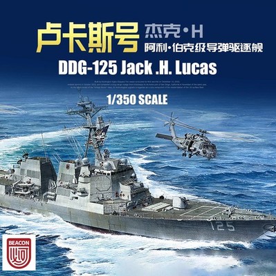 BEACON HOBBY S3001 1/350 DDG-125 Jack.H.Lucas Destroyer Assembly Model Kit