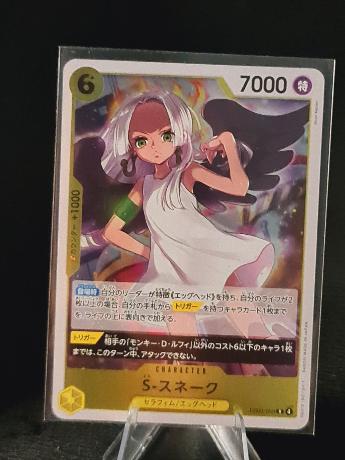 S-Snake EB03-059 2026 Extra Booster: One Piece Heroines Edition R English PK002A