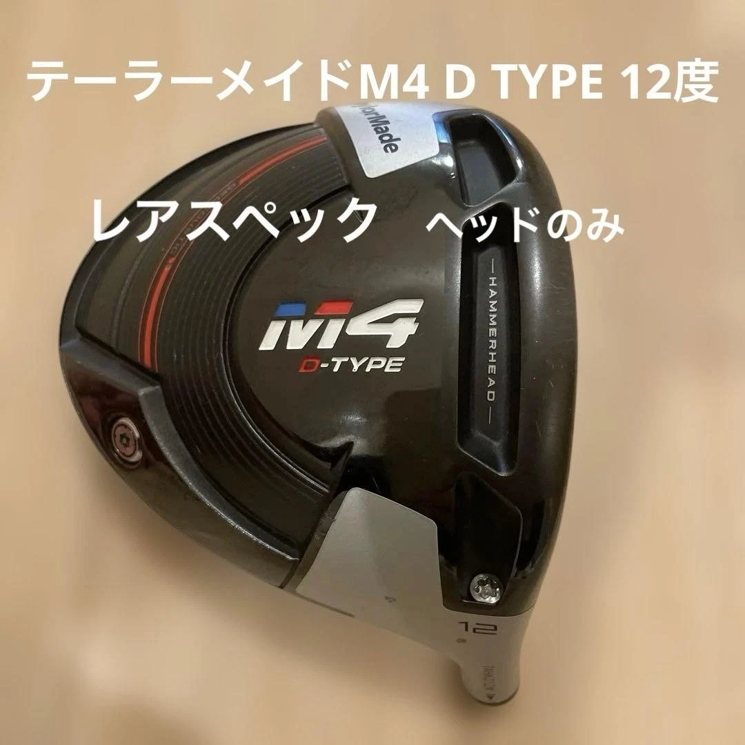 TaylorMade M4 Driver Golf Clubs for sale - eBay