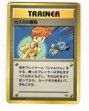 Misty's Duel 1998 Gym Heroes Deck Pokemon Japanese HP