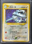 Pokemon 2000 Japanese Trainers Magazine Vol.5 - Steelix No.208 Holo Card - LP