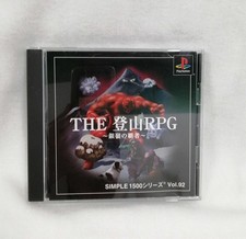 HUNEX SIMPLE1500 VOL92 THE Mountain Climbing RPG PlayStation PS1