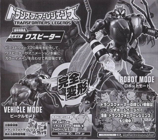 LG-EX Waspinator Beast Wars Transformers Fest Exclusive | Japanese Transformers - Image 3 of 4