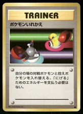 1996 Light Played Pokemon Switch Base Set Japanese