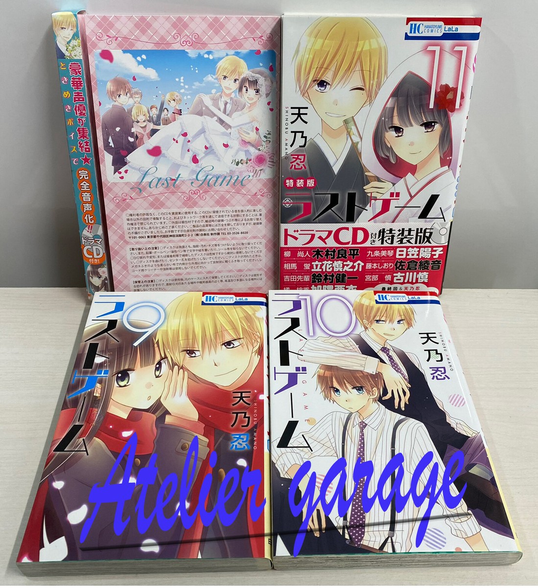 USED Last Game Vol.1-10 + Limited Vol.11 + CD Set Japanese USED Last Game Vol.1-10 + Limited Vol.11 + CD Set Japanese