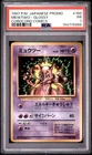 1997 POKEMON JAPANESE COROCORO COMICS PROMO #150 MEWTWO-GLOSSY PSA 1