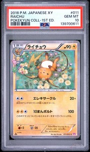 Pokekyun Pikachu | eBay