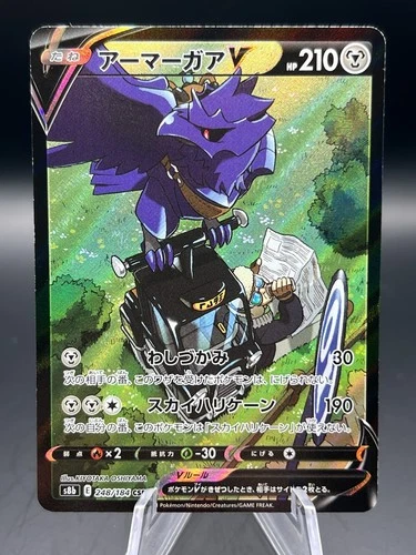 Corviknight V CSR 248/184 S8b VMAX Climax - Pokemon TCG Japanese