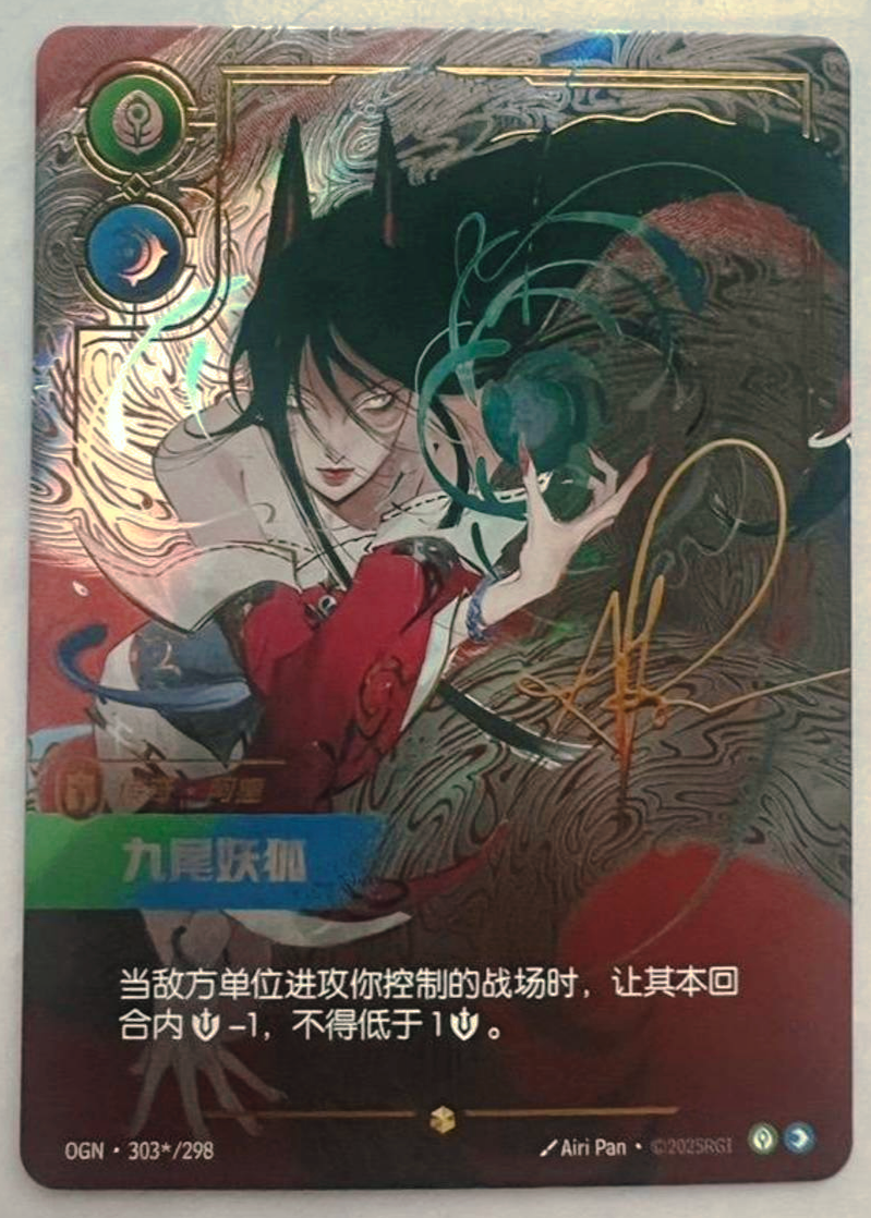 Ahri 2025 League of Legends Riftbound Chinese TCG Signature OGN