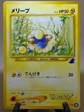 Mareep #179 Mark18 Intro Pack NEO Totodile Deck Japanese Pokemon Card EXC A706