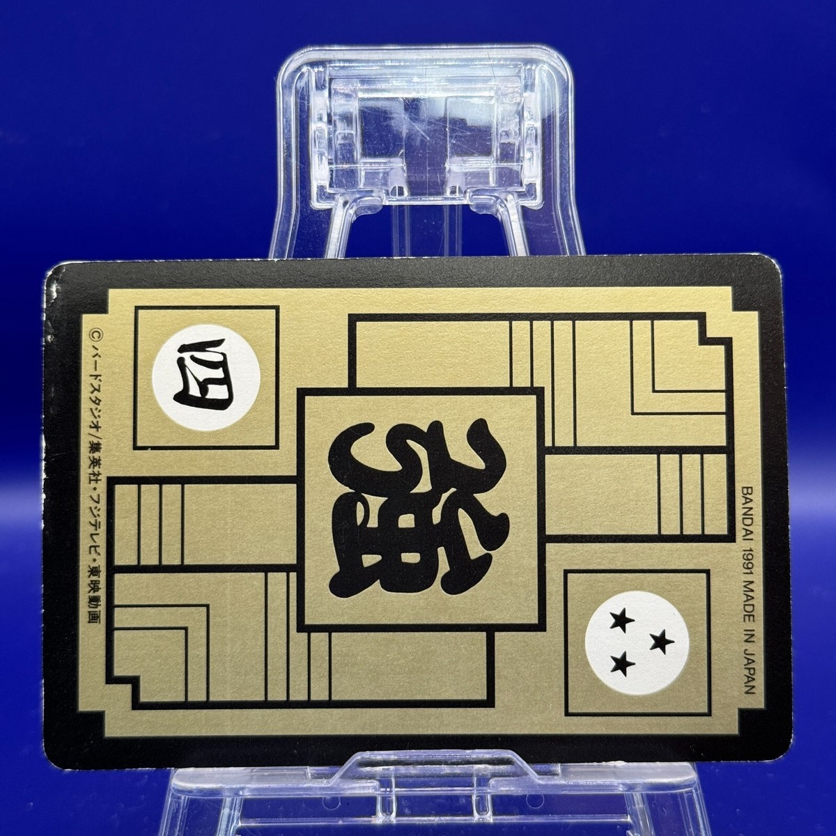 Salza 329 Dragon Ball Z Trading Card Game Bandai TCG DBZ